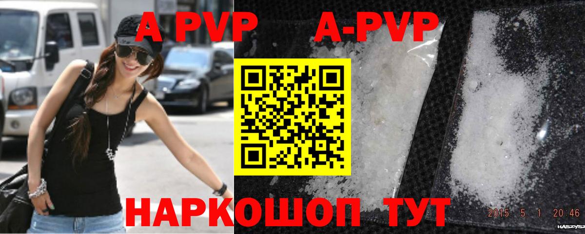 Тихорецк  Alpha PVP VHQ  A PVP кристаллы  Вход с VPN  A-PVP Crystall 