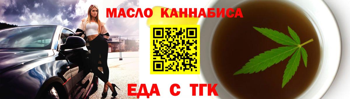 Тихорецк  Печенье с ТГК марихуана  Вход с VPN 