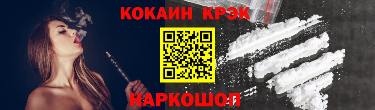 Тихорецк  где купить   Вход с VPN  Cocaine Перу  COCAIN Боливия  Кокаин 