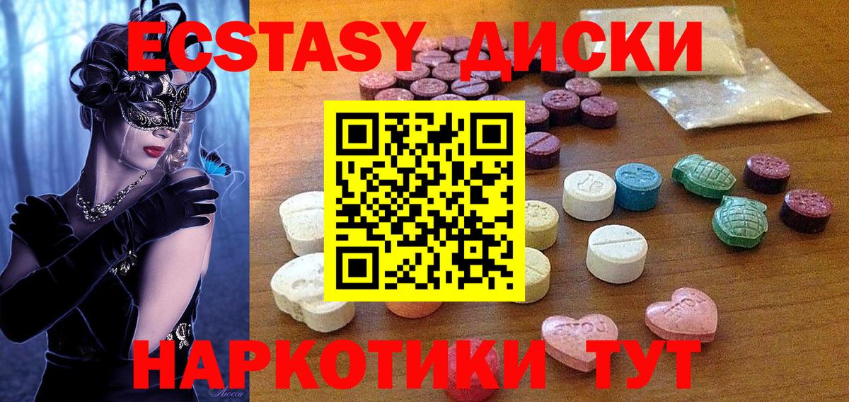 Экстази Punisher Тихорецк