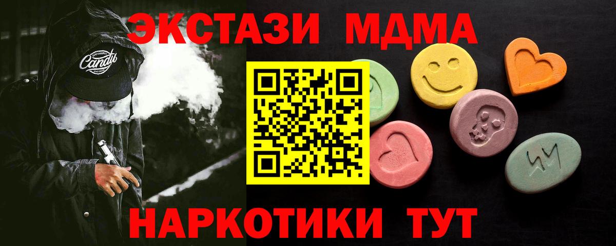Тихорецк  Экстази круглые  Вход с VPN  ЭКСТАЗИ 300 mg 