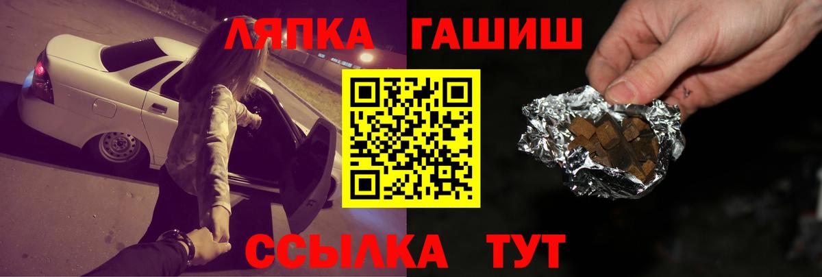 ГАШ Cannabis  Вход с VPN  Тихорецк  ГАШИШ AMNESIA HAZE 