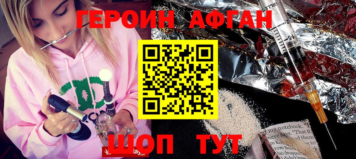 Героин белый Тихорецк