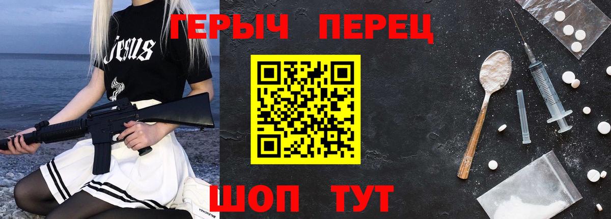 ГЕРОИН белый  Вход с VPN  Тихорецк 