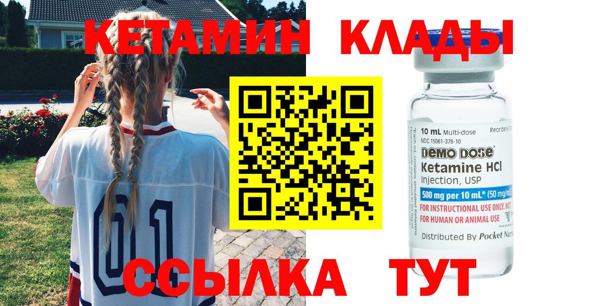 omg ТОР  КЕТАМИН ketamine  Вход с VPN  Тихорецк 