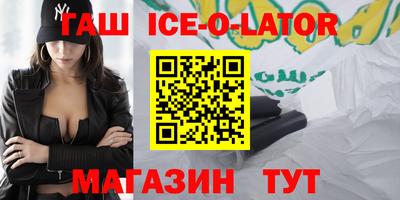 гашик Будённовск