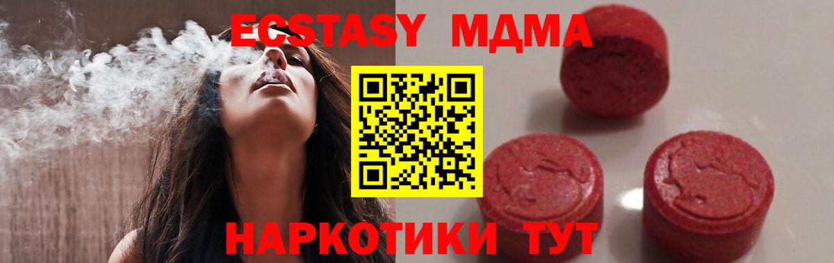 Тихорецк  МДМА кристаллы  Вход с VPN 