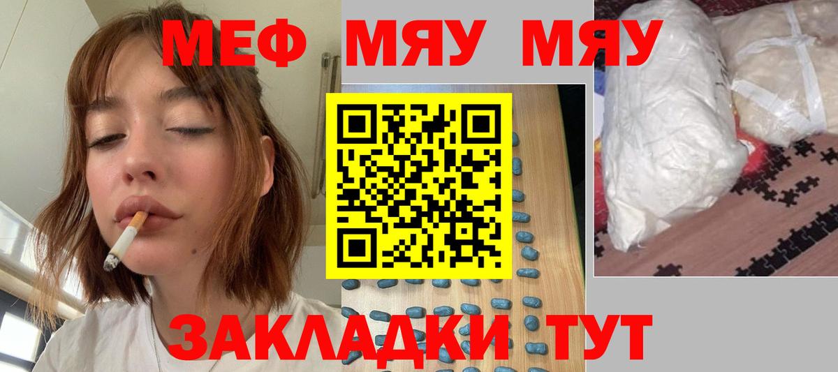 МЕФ кристаллы Тихорецк