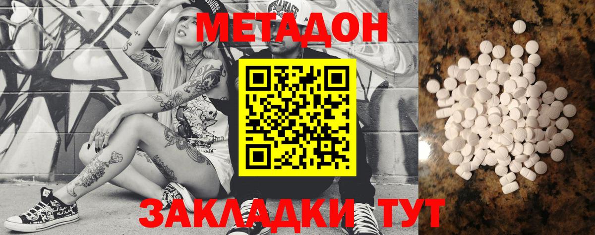 Тихорецк  MEGA   Вход с VPN  МЕТАДОН мёд 