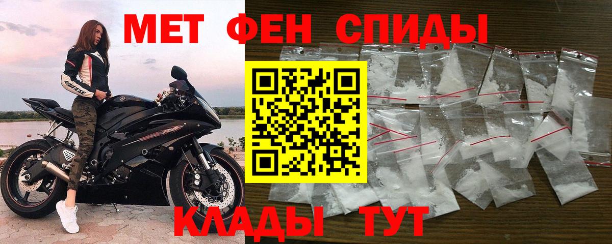 Первитин  Вход с VPN  Тихорецк  Метамфетамин кристалл 