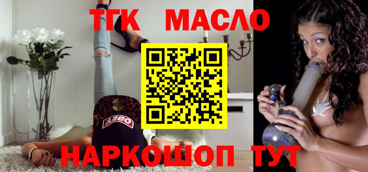 Дистиллят ТГК вейп Тихорецк