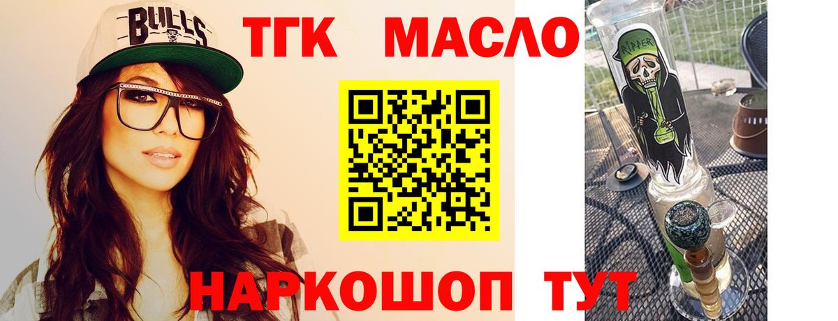 Тихорецк  Дистиллят ТГК Wax  Вход с VPN 